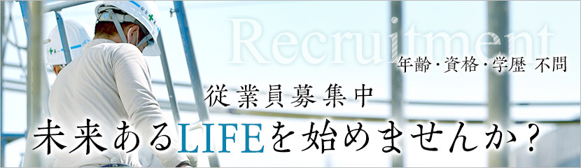 recruit_banner